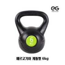 에르고기어 케틀벨 6kg 아령 덤벨 바벨 운동기구 (크로스핏아령/크로스핏덤벨/크로스핏바벨/크로스핏케틀벨/코어운동기구/헬스용품 추천)