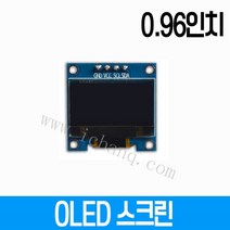 OLED LCD 0.96인치 128x64 SS1315칩셋적용