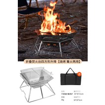 접이식 화로 바베큐 캠핑석쇠 숯불그릴 가마솥화덕 아궁이 주물난로 무쇠 아궁이 땔감 장작, 다기능 화염대 승강 바비큐 모닥불 이중 사용