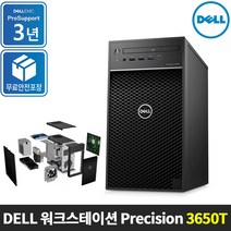 [DELL] 델 프리시전 3650T 워크스테이션 W-1370 / 내장그래픽/ Win10 Pro / 3년보증 / 익일방문서비스, 16GB, NVMe 1TB+2TB HDD