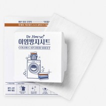 세탁기 염료흡착 시트 20매 흰색옷 빨래 변색방지제