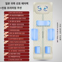일본 후지 마사지기 안마의자 경추 허리 등 전신 반사 다용도 안마 매트리스, 레드