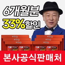 리턴큐 정어리펩타이드 1개월분