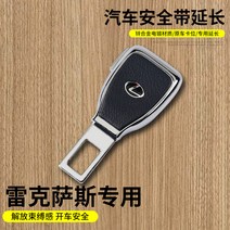안전벨트연장 홀더 안전벨트 클립 벤츠 BMW 차량 포크 片 팁 후크 카드 카드 연 연결 카드 보험 버클, 17 사이드 버튼 스냅-렉서스（일가）