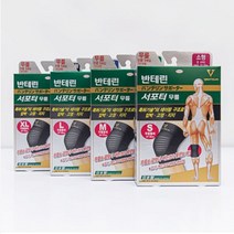 반테린코와서포터 보호대 부위별 테이핑기능 압박용밴드, 무릎-블랙, S