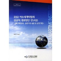 NSB9788979985191 새책-스테이책터 [2012