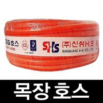 보스코 물호스 목장호스 15mm 30M 적색호스 PVC 농업용 원예 호스, 1개