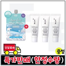 모이스트세럼 구매시 샘플 상백크림 1호 크리미글로우 10ml x3개 (총 30ml) (최근제조/특가), 1개
