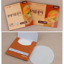 원형종이호일 30매 23CM 종이호일생선굽기 종이호일 에어프라이어호일