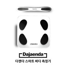 가정용 인바디 측정기 다잰다 스마트 체중계 블루투스 전용어플 체지방