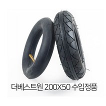 더베스트원 200X50 tire 타이어 튜브 정품