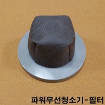 금남당구재료 파워무선당구대청소기-필터 경서청소기 당구대청소기 당구장청소기 천마청소기 당구대솔 당구장청소솔 경서청소기솔 천마청소기솔 파워이중솔 당구고문관솔 접이식당구대솔 당구대고문관