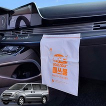 그랜드스타렉스 차량용 부착식 쓰레기봉투 때딱 때쓰봉, 8개