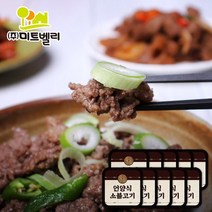 [맛딜]언양식 소불고기200gx10팩, 10개, 상세설명 참조