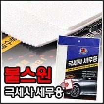 불스원 극세사 세무융 타월