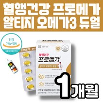 종근당건강 프로메가 알티지 오메가3 듀얼 혈행 혈중중성지방 눈 건강 개선 도움을줄수있음 장용성 소형 캡슐 흡수율 높은 rtg 오메가3 EPA DHA 함유 비타민E 멜라트리약통, 1개(1개월)