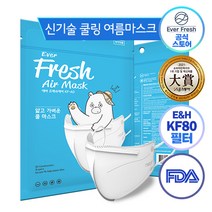 KFAD 소형 에버프레쉬 에어 비말 마스크 얇고 가벼운 여름용 새부리형, 5매입, 10개, 화이트