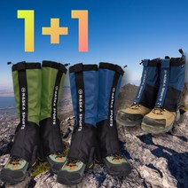 1+1 방수 등산 스패츠 숏&롱 2종 4컬러 보관파우치 증정 남여공용 신발덮개, 롱 오렌지