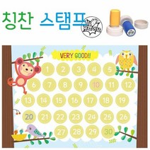 부모님 심부름 착한일 하면 칭찬 스탬프를 받기, 사이다ㅡ검정