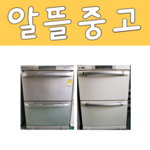 LG 삼성 대우 중고김치냉장고 2단서랍 C6
