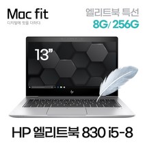 HP 엘리트북830 G5 13인치 I5-8세대 8G/256G 윈10 랩탑 노트북 리퍼, HP Elitebook 830 G5, WIN10 Home, 8GB, 256GB, 코어i5, 실버