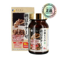 나토키나제 효모 오키나와 낫토키나제 90정