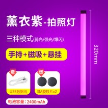 난라이트 인물 조명 틱톡 영화 파보 튜브 침실 랜턴, 9 32CM-퍼플-2400mAh