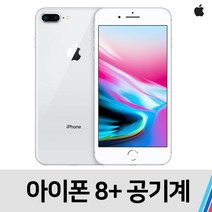 아이폰8 플러스 32기가 중고 공기계 중고폰 S급, 골드