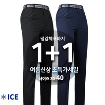 [1+1]여름_키퍼B체크바지B 남자 이중포켓 밴딩 스판 경량 냉감 골프바지 등산바지 빅사이즈 아웃도어