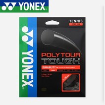 [정품] 폴리투어터프125 블랙12m 1회분/요넥스 테니스스트링/테니스거트