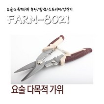 다목적 가위 8인치 디자인 가위 철판 함석 전선 케이블 스트리퍼 압착기, 1개