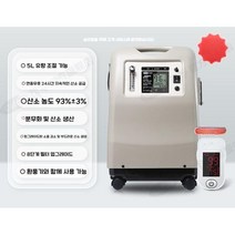 산소 생성기 독서실, 5L - 산소발생기