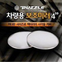 W7B727E 와이드룸미러 아반떼md용품 필수품 하이패스룸미러 자동차용품 차량용 초보운전자 차량수납 자동차룸미러 룸미, 본상품선택