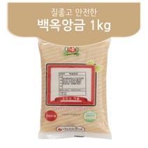 표백제가 들어있지 않아 안전한 백옥 앙금 1kg, 2개