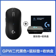 게임용 무선 마우스 기계식 충전 모델, GPW2세대무선마우스블랙+마우스패드+보관함