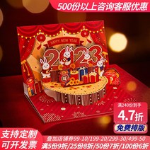 추억 . 2023 입체 새해 인사말 카드 맞춤형 입체 편지지 . 깜짝이벤트, 3. [필기] 입체 메인 카드 + 내부 페이지 + 봉투