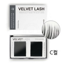 뷰티체인지 블랙베리 벨벳속눈썹 C컬 속눈썹연장재료, 1개, C컬 0.15 10mm