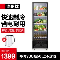 편의점 마트 음료수 냉장고 순환냉동 업소용 술장고, 담배 및 주류 판매점74LHJ118