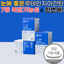 식약처 인정 인증 눈에 좋은 루테인 지아잔틴 눈 노화 건강 황반색소 40대 50대 60대 70대 여자 남성 부모님 노인 수험생 선물 비타민a 식물성 연질 캡슐 루테닌 루테린, 2달분, 500mgX30캡슐
