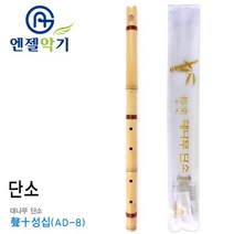 기타 엔젤 전통 대나무 단소 (성십) (AD-8)