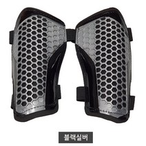 우기마켓 허니컴 신가드 정강이보호대 축구보호대, 블랙실버