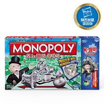해즈브로(HASBRO) 해즈브로 보드게임 모노폴리 클래식 K청약 (국문판) 가족게임