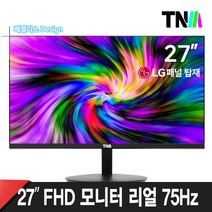 TNM 27인치모니터 베젤리스 LED 모니터 TNM-X2700M 리얼75Hz LG정품IPS패널, TNM-X2700M 결점