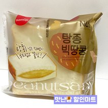 삼립 탕종 빅땅콩샌드 160g
