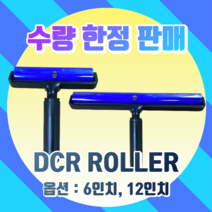 KSD DCR ROLLER 먼지제거롤러 핸드롤러 핸드크리너 크린룸롤러 6인치롤러 12인치롤러