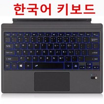 서피스독 microsoft surface pro 8 pro 6 pro 5 pro 7 pro 4 pro 3 go 2 키보드 태블릿 키보드 용 백라이트 무선 블루투스 키보드, 표면 한국어-d, 서피스 프로 8용