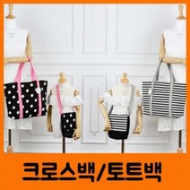 CZC836037크로스백/토트백 SDJ 루니드엘리