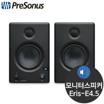 프리소너스 Eris-E4.5 25W 레코딩 모니터 스피커 1조