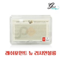 대용량 래쉬포인트 원터치 러시안 볼륨 3D 5D 아이래쉬 속눈썹 연장 재료 도매, 8mm, C컬, 5D-0.07