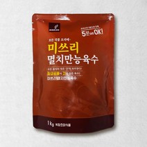 미쓰리 멸치 만능육수 1kg 업송용 대용량 식자재 해물육수 멸치분말육수 샤브육수, 1개